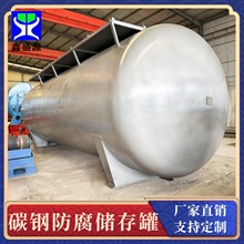 钢衬塑双层储液罐30吨卧式原油存放罐大型工业化工类储罐厂家
