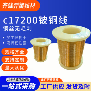 �R��c17200��~�� QBe2 ��~�z 0.08-5mm ��Ҏ�����~�Ͻ�