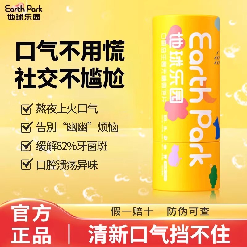 Earth Paradise Oral Probiotics Sugar-Free Microbubble Tablets Lozenges Fresh Breath Chewing Bomb Social Prebiotics New