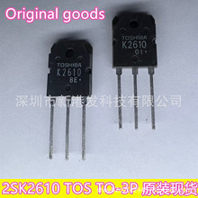 2SK2610 K2610 TOS TO-3P 进口原装 现货供应