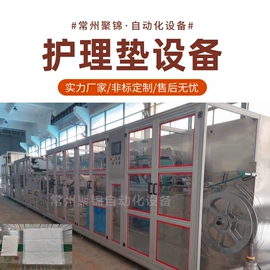 非织造布机械;塑料制袋机;封口机械