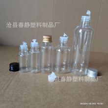 10ml 30ml铝盖塑料瓶 乳液凝胶分装瓶100ml鱼药瓶 50ml钓鱼小药瓶
