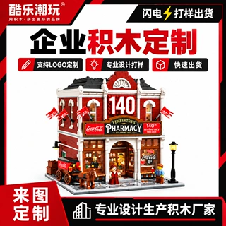 企业积木专业设计地标建筑模型公司IP文化纪念拼装礼品陈列摆件