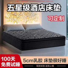 希尔顿独立弹簧乳胶超软席梦思床垫双面软垫卷包超厚30CM床垫盒子