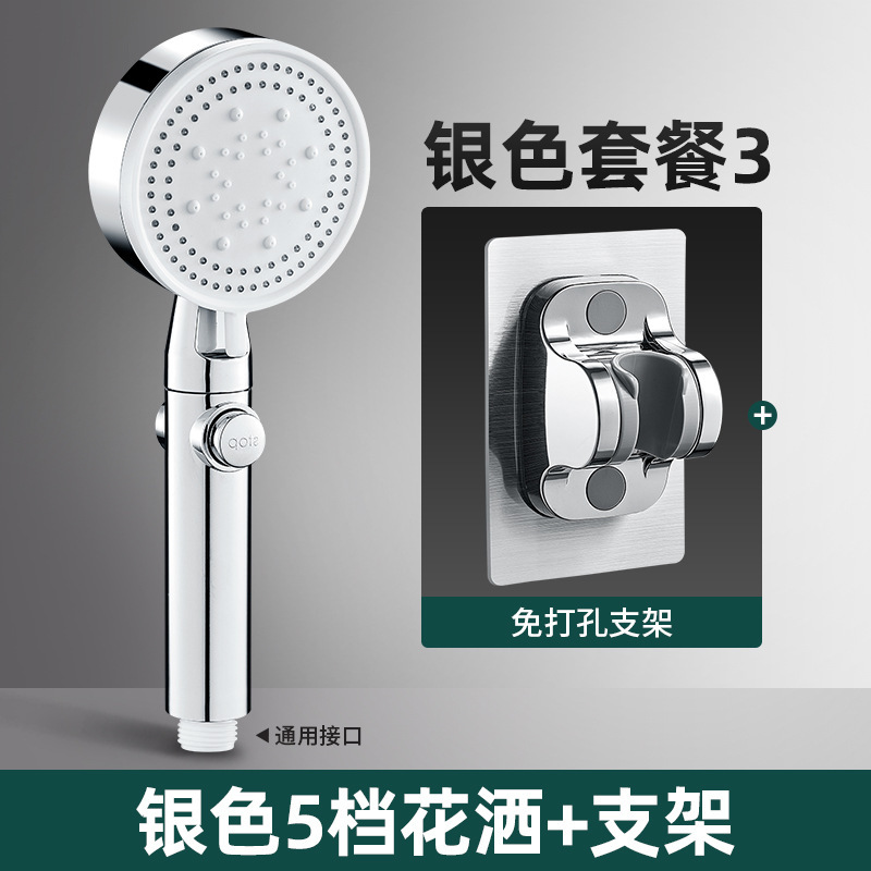 一键止水黑色五档增压淋浴花洒喷头浴室淋浴洗澡手持花洒一整套|undefined