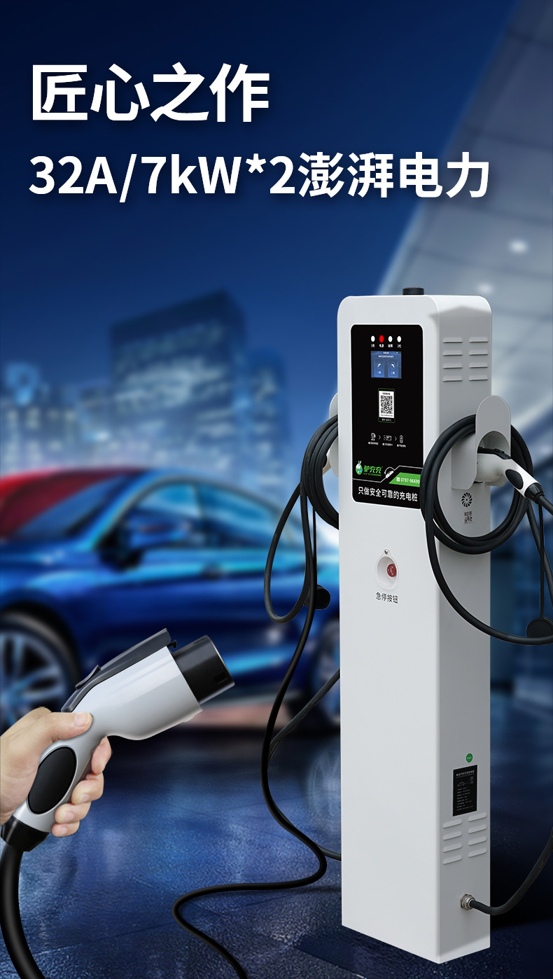 Luzhuchong New Energy Electric Vehicle Charging Station Universal for Residential Areas Byd Tesla 7Kw/14Kw