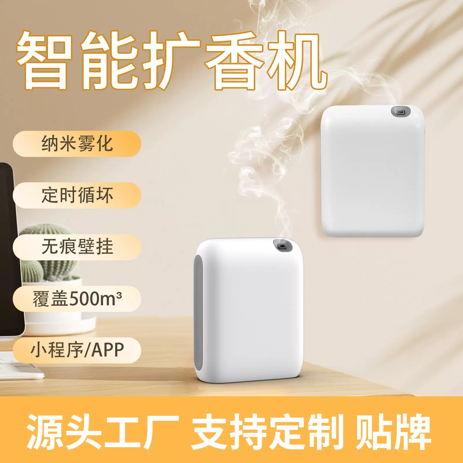 无水纯精油专用智能香薰机香氛机扩香机自动喷香机冷香仪扩散器