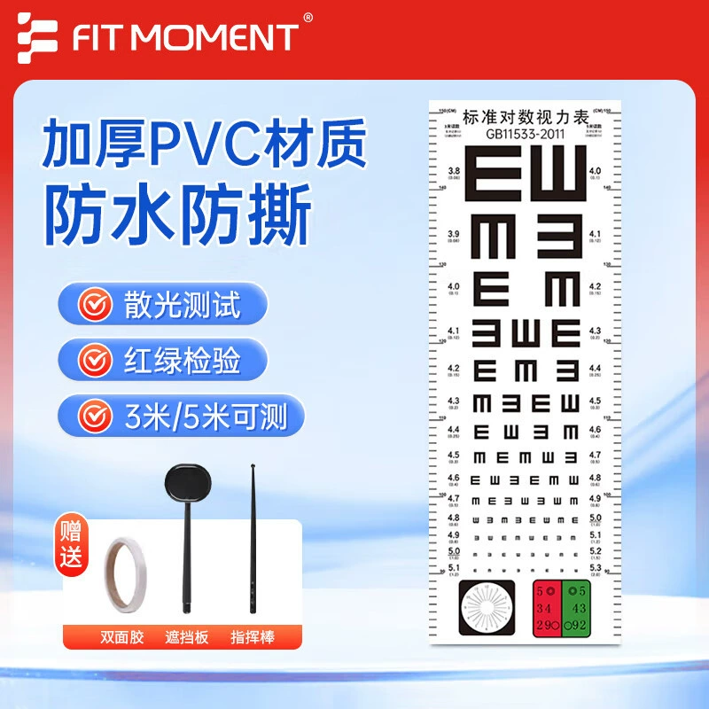 Таблица проверки зрения FIT MOMENT для детей и взрослых, стандартная новая национальная стандартная двойная E, красная и зеленая таблица астигматизма 3/ 5m универсальная таблица