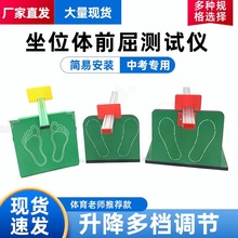 坐位体前屈训练器中考专用学生家用折叠万庆座位体测试仪可折叠