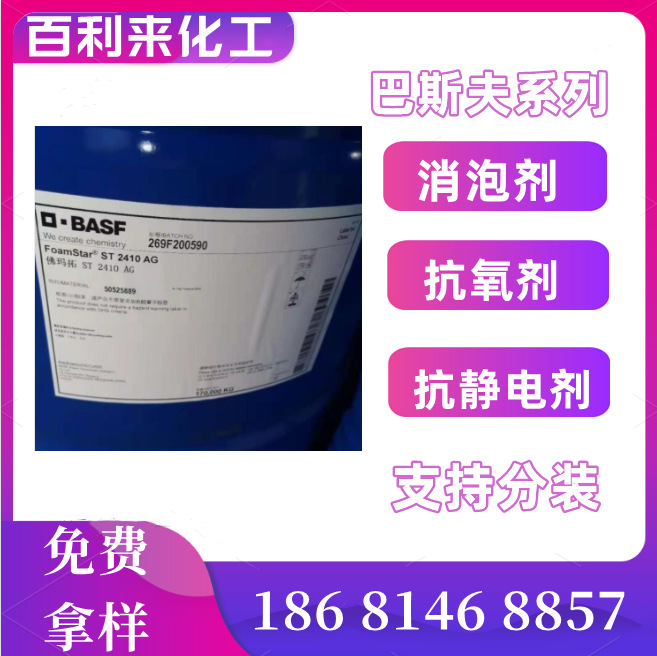 巴斯夫3239流平剂Efka SL3239