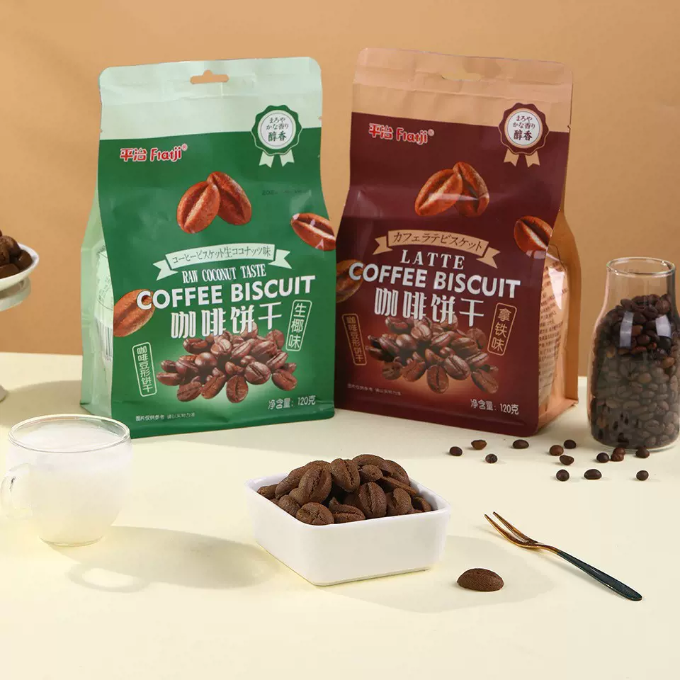 咖啡豆小饼干饼干批发追剧解馋网红零食办公室休闲零食伴手礼零食