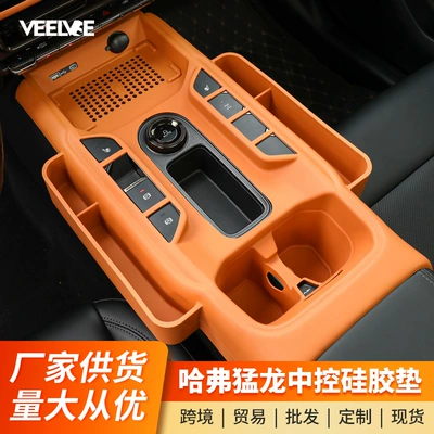 Second Generation Big Dog Center Console, Anti-slip mat