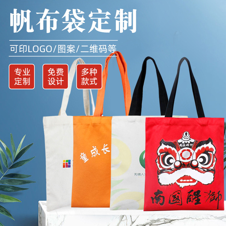 大红色彩印全棉手提帆布袋折叠手提袋广告宣传购物袋棉布袋可定制