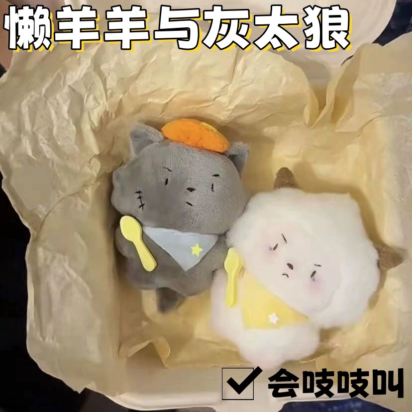 Милый мультфильм скрипит серый волк ленивый овечий плюшевый игрушка кукла сумка подвеска брелок держатель куклы куклы машина