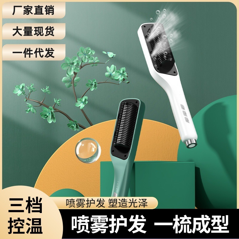 新型蒸気噴霧ストレート櫛は髪を傷つけないエッセンシャルオイルで髪を保護します。|undefined