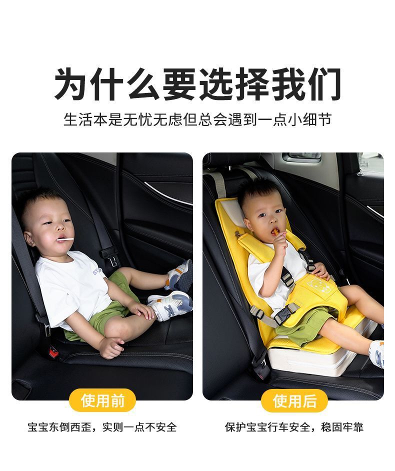 Complies with the New National Standard for Car-Mounted Child Protection Seats, Child Safety Seats, Car Portable Seat Cushions, Universal for Babies