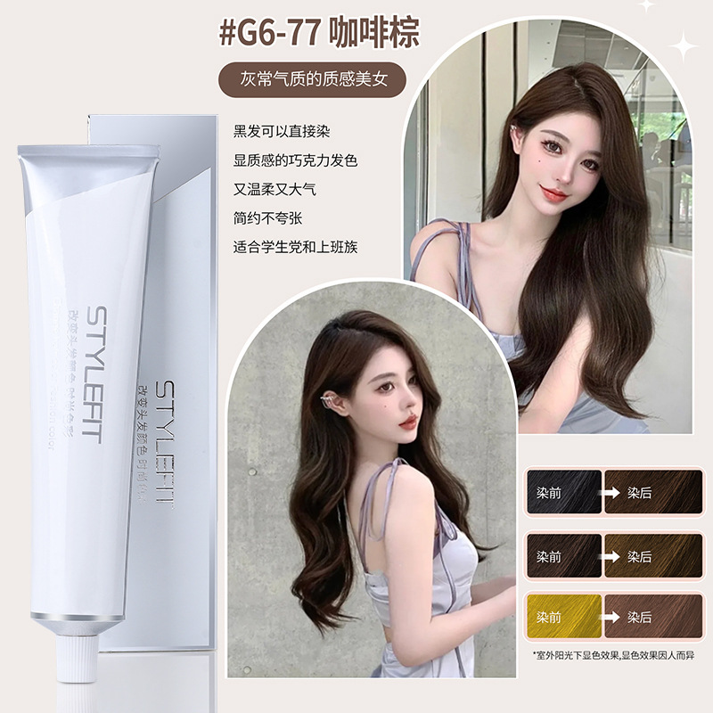 染膏发廊专用微潮色盖白发美发店单支染膏理发店无氨味染发膏批发|undefined