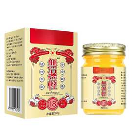 现货无湿轻膏 调理水腫草本排湿抖音同款无湿轻抖音快手一件代发