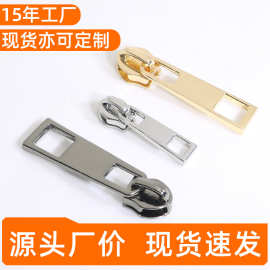 方格拉牌尼龙金属5号3号拉链头 5号3号拉片尼龙金属拉链扣拉头