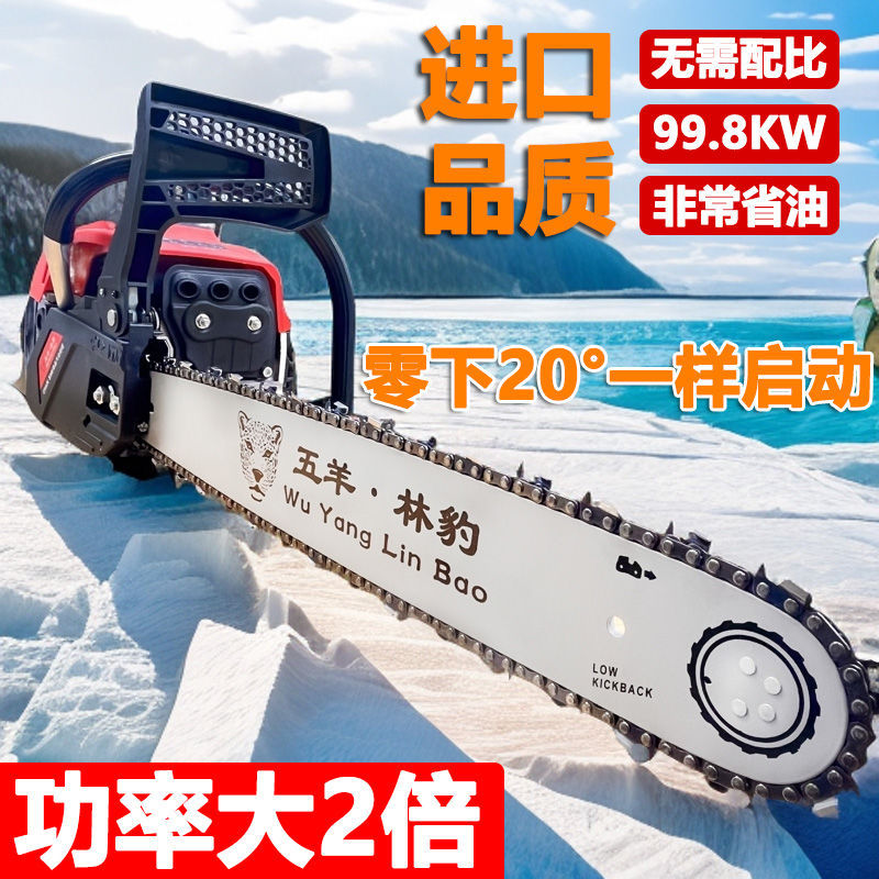 五羊林豹原装汽油锯四冲程大功率伐木锯砍树机神器大油锯20寸链条