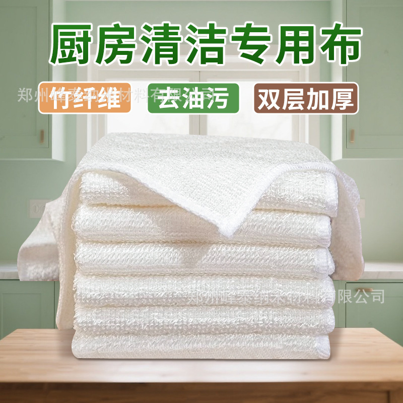 竹纤维洗碗布不沾油厨房专用擦碗帕毛巾抹布吸水不毛易清洗|undefined