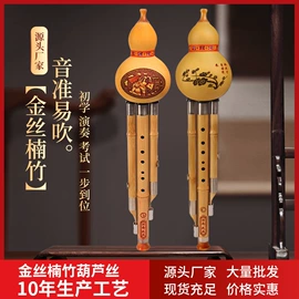 吹奏类乐器;葫芦器