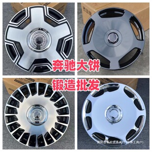 18/19/20/ 21inch Suitable for Mercedes-Benz Maybach S350 S400 E300 Vito V260 Forged Large Wheel Hub Control Unit