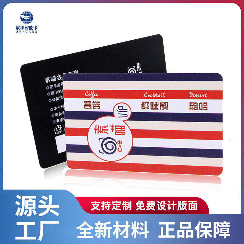 餐厅店铺会员卡定印制 饭店贵宾卡制作 酒楼会员卡印刷 厂家直销