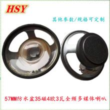 �S�ҹ���57mm���ȷ�ˮ35��4�W3�߶�ý�w�����Cȫ�l�P��