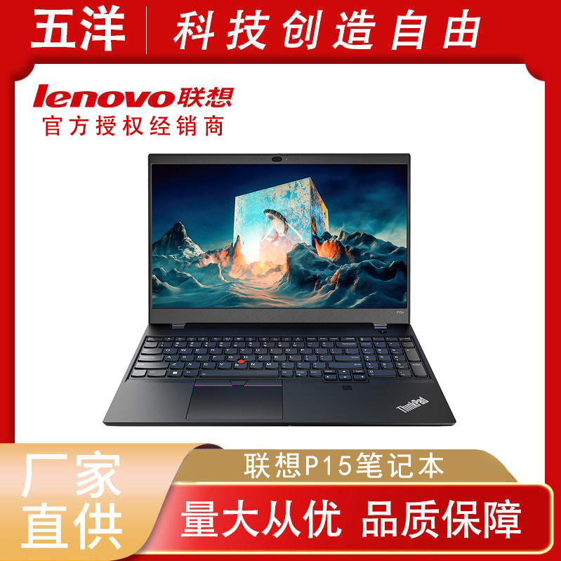 Lenovo P15V Core I7 Is Suitable for Commercial Office Design 15.6inch Mobile Graphics Workstation for Business Office