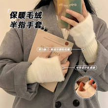 毛绒手套女冬季加绒加厚保暖学生写字办公露指可触屏防寒半指手套