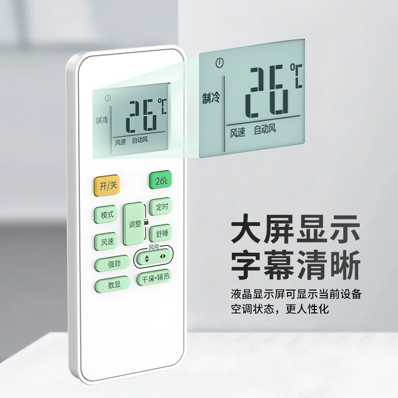 Подходит к пульту управления кондиционера Midea оригинальная версия Leng Junxing Jinggui KT-A899K универсальная модель