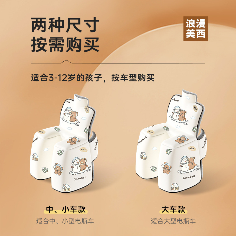 电动车后座挡风被儿童冬季亲子加绒加厚电瓶车保暖防寒防水防风罩|undefined