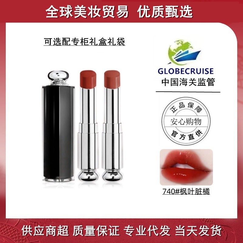 Dior Addict Lip Glow dodaq pomadası 740.526.527.786