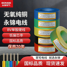 ���\�����~��4ƽ��BV�����b��ȼ늾�1.5/2.5/4/6ƽ�����׏S�����l