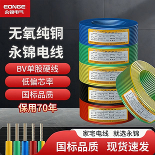 ���\�����~��4ƽ��BV�����b��ȼ늾�1.5/2.5/4/6ƽ�����׏S�����l