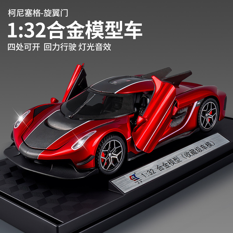 1:32 Koenigsegg Alloy Car Model with Four Doors, Pull-Back Sound and Light Simulation Car Model, Children's Alloy Toy Car