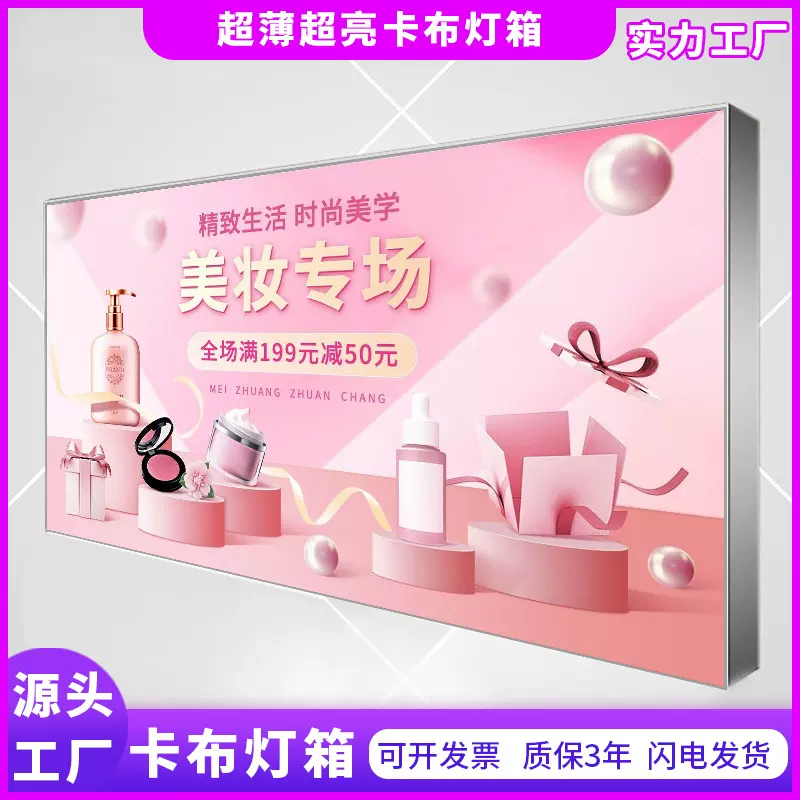 灯箱定制照牌招牌卡布灯箱舞蹈室发光美妆软膜led灯户外防水广告