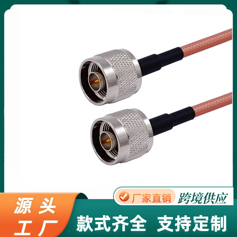 N-JJ公转公RG142线材 网分仪延长转接线 6G高频低损耗射频连接线