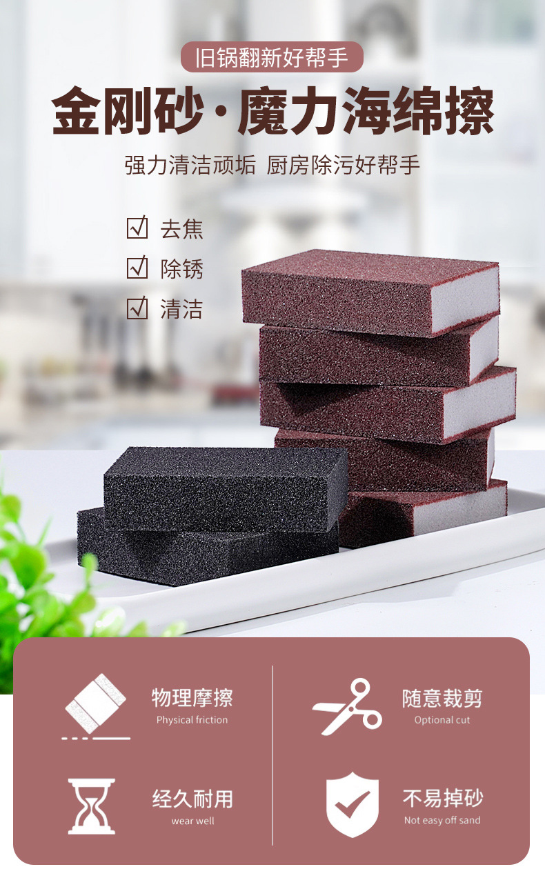 金刚砂海绵擦_01.jpg