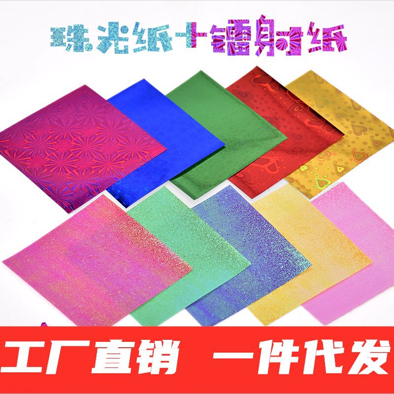 DIY paper folding paper cutting color pearlescent paper flash paper Children's handmade paper Paper Paper Crane Paper 10/15/20/25cm