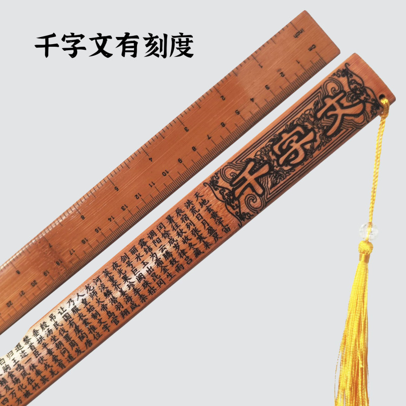 定規、中国教育、竹製品、竹定規、ポインター、家庭教育、教師の般若心経、弟子の規則、教師の説教、三字経|undefined