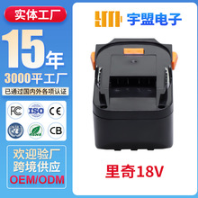 �������18Vԭ�b늳�R840087늄ӹ�����Ԫ18650�ͨ���늳ؽM