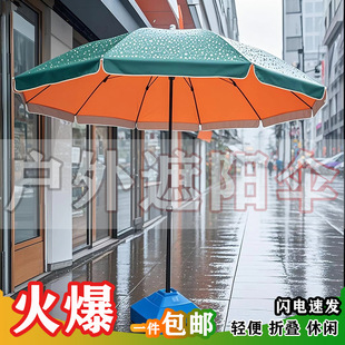 Green Orange double-layer outdoor sunshade stall umbrella sun umbrella sun protection rain proof courtyard scenic spot Villa B & B beach umbrella