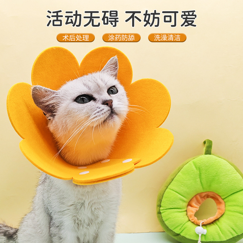 跨境伊丽莎白圈猫咪宠物项圈轻薄毛毡头套术后恢复防舔可调节项圈|undefined