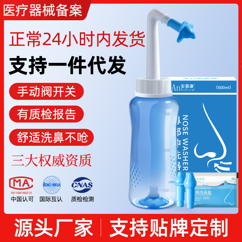 Nasal Washer Adult Children Nasal Irrigator Allergic Nose Cleaning Physiological Sea Salt Water Nasal Washer Medical Nasal Washer Adult Children Nasal Irrigator Allergic Nose Cleaning Physiological Sea Salt Water Nasal Washer Medical
