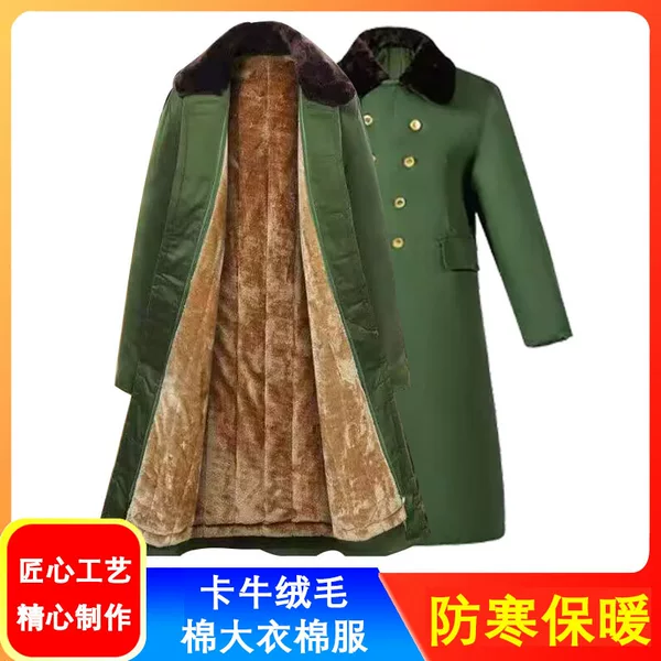 Kanniu Plush Military Coat Removable Northeast Large Cotton-padded Jacket Men's Thickened Cold Storage Cold-proof Clothing Labor Protection Work Clothes Cotton-padded Jacket