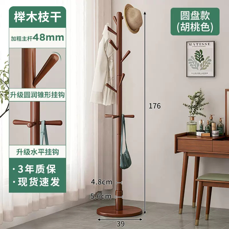 Perchero Perchero de piso Dormitorio Celebridades de Internet Perchero de madera maciza para el hogar Perchero de sala de estar Perchero de madera maciza simple