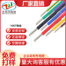 UL늾1007a~Ӿļӹ22 24 26awgp^aBӾ