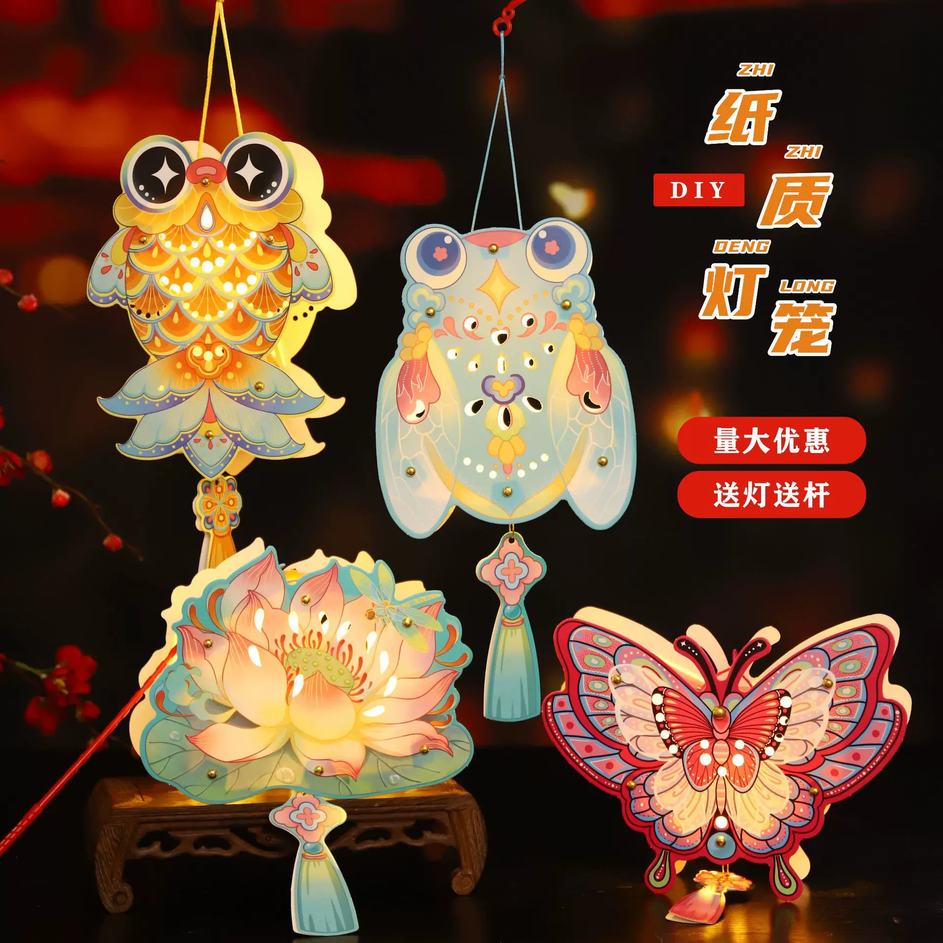 中秋节新款灯笼手提卡通发光灯笼花灯宫灯儿童diy手工制作材料包
